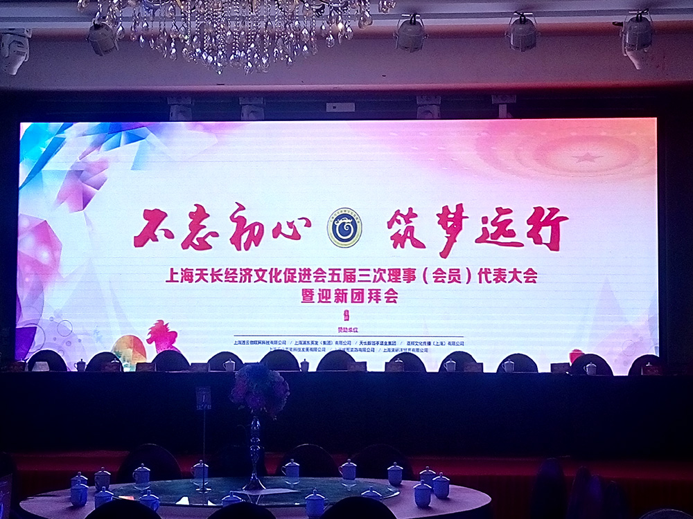 迎新團(tuán)拜會(huì)